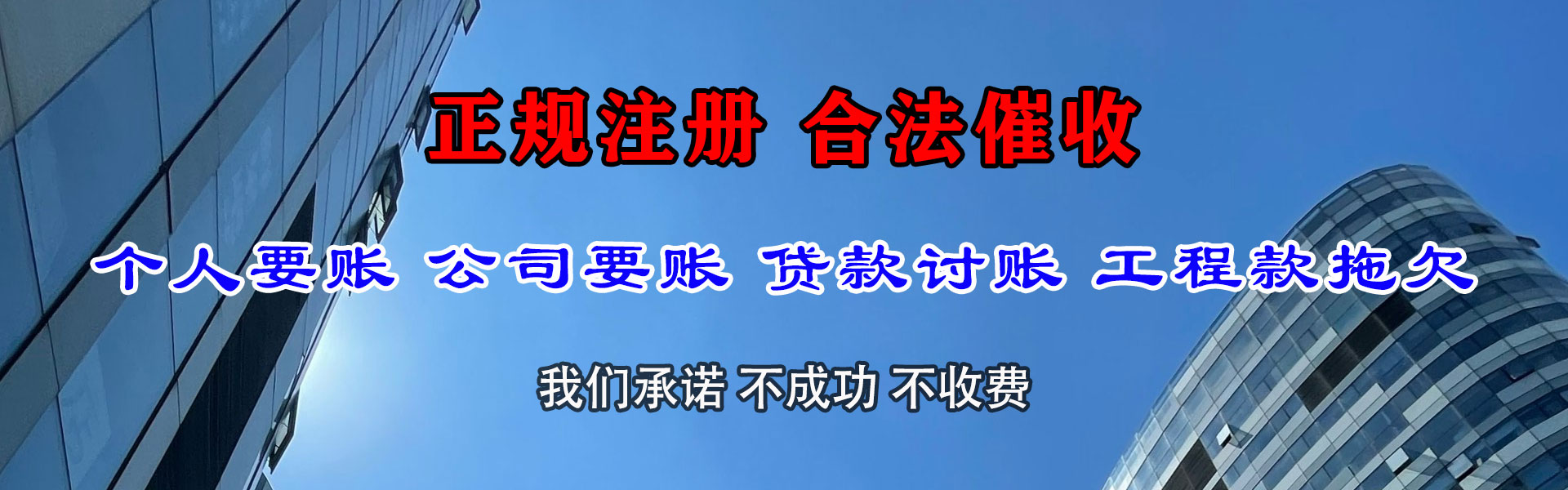 金阳追债公司
